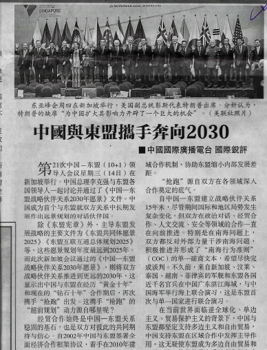 中国与东盟携手奔向2030